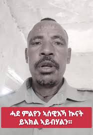 Ashenafi Legesse Idol