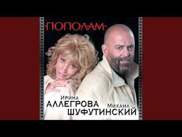 михаил круг и ирина круг храни его на письменном столе Ty Prosti Menya Ty Prosti Menya Youtube Menyu Muzyka
