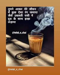 Gutenberg's printing press worked using a hand press. Chay Aur Ishq Chai Quotes Tea Lover Quotes Tea Quotes