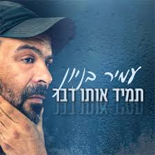 הנה תמונה שמעולם לא חשבנו שנראה: × ×ª×Ÿ ×'×•×©×Ÿ Archives ×™×•×¡×ž×™×•×¡×™×§