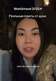 Work and Travel Program Utech 2025 Tamesha Shaw