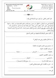 ورقة عمل الوطن يعيش فينا كما نعيش فيه في اللغة العربية للصف الرابع الفصل الاول سيو ايفو