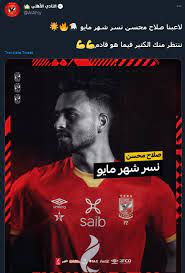 بعد مرور حوالى الأسبوعين من الشهر الفضيل، ووصول المسلسلات الى نصف عدد حلقاتها تقريباً، يمكننا التأكيد أن مسلسل &#8203;لعبة نيوتن&#8203; ØµÙ„Ø§Ø­ Ù…Ø­Ø³Ù† Ù†Ø³Ø± Ø´Ù‡Ø± Ù…Ø§ÙŠÙˆ ÙÙ‰ Ø§Ù„Ø£Ù‡Ù„Ù‰ Ù…Ø¨ØªØ¯Ø§