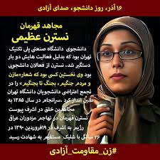 مریم_رجوی: به دانش‌آموزان و دانشجویان وجوانان رزم‌آور می‌گویم: خسته نشوید و  خسته کنیدو درمقابل سرکوب وجنایت آخوندها ناامید نشوید،بلکه شورش و قیام امید  و باور را به همه‌ جا ببرید و مقاومت