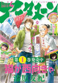 アフタヌーン 2019年4月号 2019年2月25日発売 アフタヌーン編集部 漆原友紀 ひぐちアサ 木尾士目 青木u平 よしづきくみち 小西明日翔 珈琲 芝村裕吏 キムラダイスケ 山口つ 2019