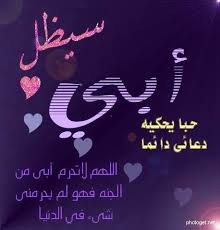 #يوم_الأب_العالمي 21/6/2017 كل عام و جميع الآباء بألف خير أجمل تشكيلة من الهدايا الرائعه لتناسب ذوقكم الرفيع#ورد #وبدأت_حكاية_الأناقه. ÙƒÙ„Ù…Ø§Øª Ø¹Ù† ÙŠÙˆÙ… Ø§Ù„Ø§Ø¨ Ø§Ù„Ø¹Ø§Ù„Ù…ÙŠ 2020 Ø±Ù…Ø²ÙŠØ§Øª Ø¹Ø¨Ø§Ø±Ø§Øª ØµÙˆØ± Ø¹ÙŠØ¯ Ø§Ù„Ø£Ø¨