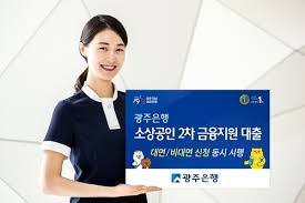 인터넷뱅킹 바로가기 kb국민은행 ibk기업은행 농협 mg새마을금고 신한은행 씨티은행 우리은행 우체국 sc제일은행 keb하나은행 경남은행 광주은행 dgb대구은행 bnk부산은행 전북은행 제주은행 수협. ê´'ì£¼ì€í–‰ ì§€ë°©ì€í–‰ ì²« ì†Œìƒê³µì¸ ë¹„ëŒ€ë©´ ëŒ€ì¶œ ì„œë¹„ìŠ¤ ì‹œí–‰ ì—°í•©ë‰´ìŠ¤
