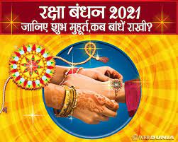 यदि इस raksha bandhan 2020 date in india: à¤°à¤• à¤· à¤¬ à¤§à¤¨ 2021 à¤‡à¤¸ à¤¬ à¤° à¤•à¤¬ à¤¬ à¤§ à¤— à¤° à¤– à¤• à¤¯ à¤¹ à¤¶ à¤­ à¤® à¤¹ à¤° à¤¤ à¤• à¤¯ à¤¹ à¤­à¤¦ à¤° à¤• à¤¸ à¤¥ à¤¤