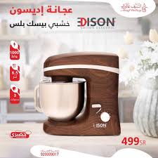 عرض السيف غاليري علي عجانة اديسون الخشبية الاحد 16 فبراير 2020 Https Www 3orod Today Saudi Arabia Offers Alsaifgallery Saif 83 Htm In 2020 Glassware Mugs Tableware