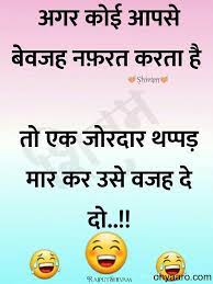 Visit here and read funny jokes and get jokes images for whatsapp status. Hindi Funny Jokes Image Whatsapp Funny Jokes Oh Yaaro