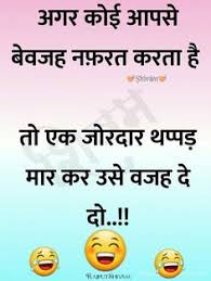 Funny jokes in hindi 2020, new funny hindi jokes, best funny jokes 2020 in hindi. 100 Hindi Jokes Images Ideas In 2021 Jokes Images Jokes Jokes In Hindi