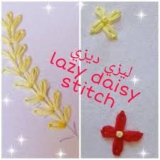 طريقة عمل غرزة ليزي ديزي بشكلين مختلفين lazy daisy stitch lazy daisy stitch stitch daisy