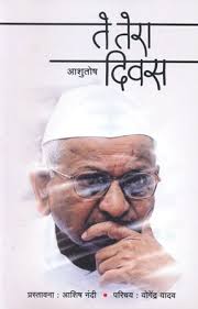 Pai's Friends Library