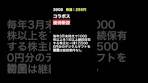 2026年1月27日に株主優待内容が更新された銘柄をご紹介し ...