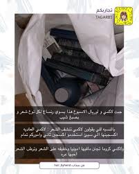 شامبو وماسك لشعر المصبوغ روج عدسات تجارب مساء صباح الجمعه شعر رموش تسريحه ابها مطاعم مكياج ميك How Are You Feeling Image Your Image
