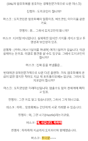 도지코인과 일론 머스크 (pg) 박은주 제작 사진합성·일러스트 이날 방송에는 '어머니날'(5월 둘째 주 일요일)을 맞아 머스크의 어머니이자 유명 모델인 메이도 출연했다. Vn74bdowchr2om
