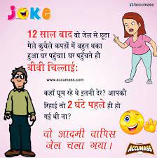 Hindi funny pics , hindi funny wallpaper , funny photo hd download , funny pictures free download for whatsaap , new hd funny jokes chutkula pics. Jokes Thoughts Read And Download Free Hindi Jokes Funny Jokes In Hindi Best Funny Jokes Some Funny Jokes