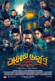 Free download and streaming full movie malaysia on your mobile phone or pc/desktop. Acham Thavir Tamil Full Movie Free 14 Fresh Spin