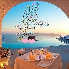 pin by رغــــــد on بطـاقـات صبـاحيـة واسـلاميـة home decor decals decor good morning