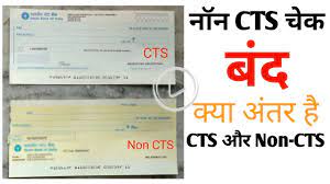 Account balance, mini statement, apply for products, interest rates & eligibility, cheque book request, debit card emi eligibility, pre approved offers, under more services : à¤š à¤• à¤¬ à¤¦ Difference Between Cts Non Cts Hdfc Sbi Axis Pnb Youtube