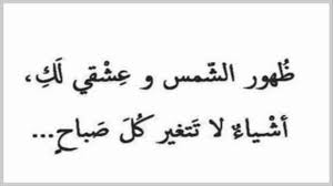 اشعار الشوق للحبيب البعيد وخواطر اشتياق رومانسية