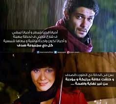 Cinema Arabic فيلم عربي رسائل البحر راجح داوود داوود عبد السيد آسر ياسين بسمه Cinema Movies Music