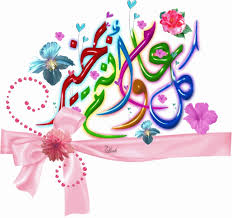 صور تهنئة عيد الفطر 2020 مجموعة من أجمل رسائل تهنئة عيد الفطر المبارك الهجرة نيوز Eid Greetings Eid Mubarak Greetings Eid Cards