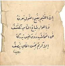 Pin By Lamiaa Saleh On كلمات بالعربى Words Quotes Good Morning Quotes Islamic Quotes