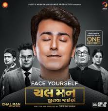 Wrong Side Raju (2016)