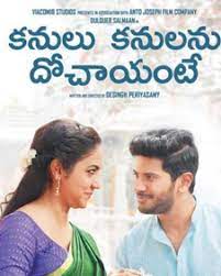 Feb 28, 2020 · kanulu kanulanu dochayante is a telugu movie released on 28 feb, 2020. Kanulu Kanulanu Dhochaayante 2020 Kanulu Kanulanu Dhochaayante Movie Kanulu Kanulanu Dhochaayante Telugu Movie Cast Crew Release Date Review Photos Videos Filmibeat