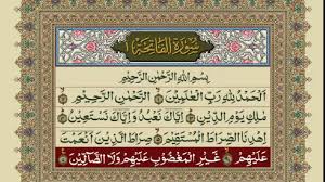Quran Pak Para 1 30 Complete With Urdu Translation Youtube