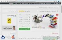 Image result for ‫دانلود کتاب مباحث جاری در حسابداری حسن همتی‬‎