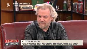 Το ξέσπασμα και η συμπαράσταση στις ηθοποιούς που καταγγέλλουν τον σπυρόπουλο! Kwstas Spyropoylos Page 3 Of 5 Zappit