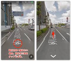 Google Iphoneのgoogle Maps グーグルマップ で効率良くストリートビューを閲覧する方法 ツインズパパの徒然日記 Ver 2