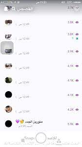 فلاتر سناب شات c uo11 twitter