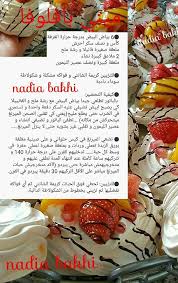 Epingle Sur Nadia Bakhi