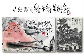 小池 邦夫 絵 手紙 展