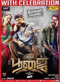 Poojai Movie Posters More Stills Http Kalakkalcinema Com Poojai Movie Posters 2 Picture Movie Movie Posters Tamil Movies