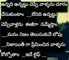 Quote Saved By Sriram Life Lesson Quotes Telugu Inspirational Quotes Photo Quotes