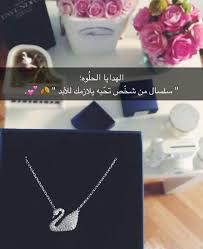 pin by روح الورد on سناباتي friends quotes queen quotes beautiful quotes
