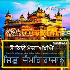 Gurbani Quotes Truth Of Life Faith In God