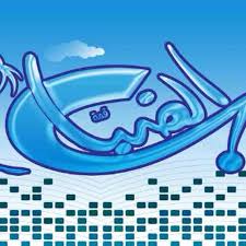مطعم الضباب فرع المنتزه في القصيم