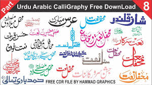 Urdu Caligraphy Stylish Name Fonts Khatati Kitabat Part 8 Free Downlo Stylish Name Urdu Calligraphy Name