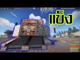 สอนเล นร สสร างบ านคนเด ยว แข งมาก rust build home soklek tv youtube