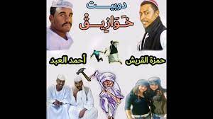 خدمات استشارية تعليمية وتأسيس الشركات. Ù…Ø¬Ø§Ø¯Ø¹Ù‡ Ø§Ù„Ø´Ø§Ø¹Ø± Ø£Ø­Ù…Ø¯ ÙˆØ¯ Ø§Ù„Ø¹Ø¨Ø¯ ÙˆØ§Ù„Ø´Ø§Ø¹Ø± Ø­Ù…Ø²Ù‡ ÙˆØ¯Ø§Ù„Ù‚Ø±ÙŠØ´ Ø§Ø¨Ùˆ Ø¹Ø´Ù‡ ÙˆØ§Ø¨Ùˆ Ø³Ø­Ø± Youtube