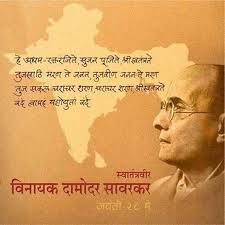 Today is the birthday of writer and historian veer savarkar, who played an important role in the indian freedom struggle. Vidyanand Bapat On Twitter Devabapat Aadya Hinduhridaysamrat Vinayak Damodar Savarkar Yaanchyaa Smrutees Shatashah Vandan
