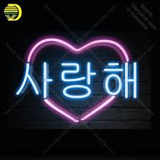 Neon Sign For Animated I Love You In Korean Neon Light Sign Decor Hotel Store Display Handcrafted Arcade Art Neon Lamps For Room Neon Bulbs Tubes Aliexpress