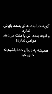 Pin By Maedeh On حرف ناب In 2020 Deep Thought Quotes Text Pictures Thoughts Quotes