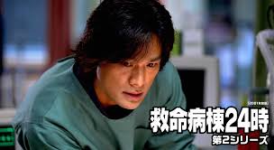Asian tv » shows » kyumei byoto 24ji s3 (emergency room 24 hours). Kyumei Byoto 24 Ji Season 3 4 Sps Eng Subs Complete Asian Dramawiki Forum