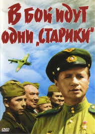 песни из фильма в бой идут одни старики слова Smuglyanka Iz Kino V Boj Idut Odni Stariki Tekst Akkordy Pesni Pod Gitaru